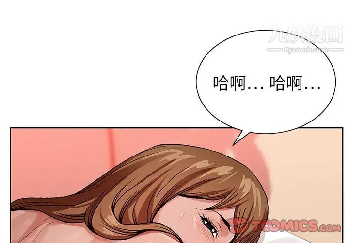 《神之手》漫画 第8話