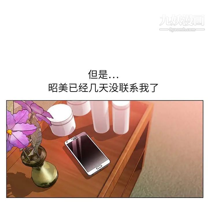 《神之手》漫画 第8話