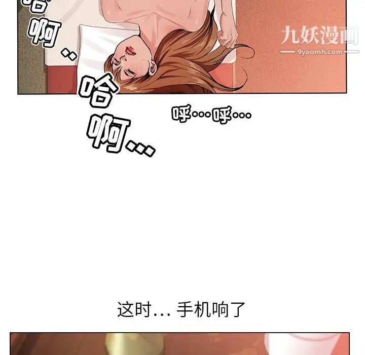 《神之手》漫画 第8話