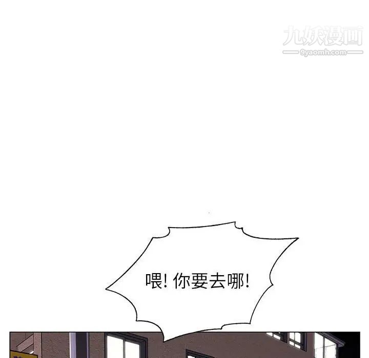 《神之手》漫画 第8話