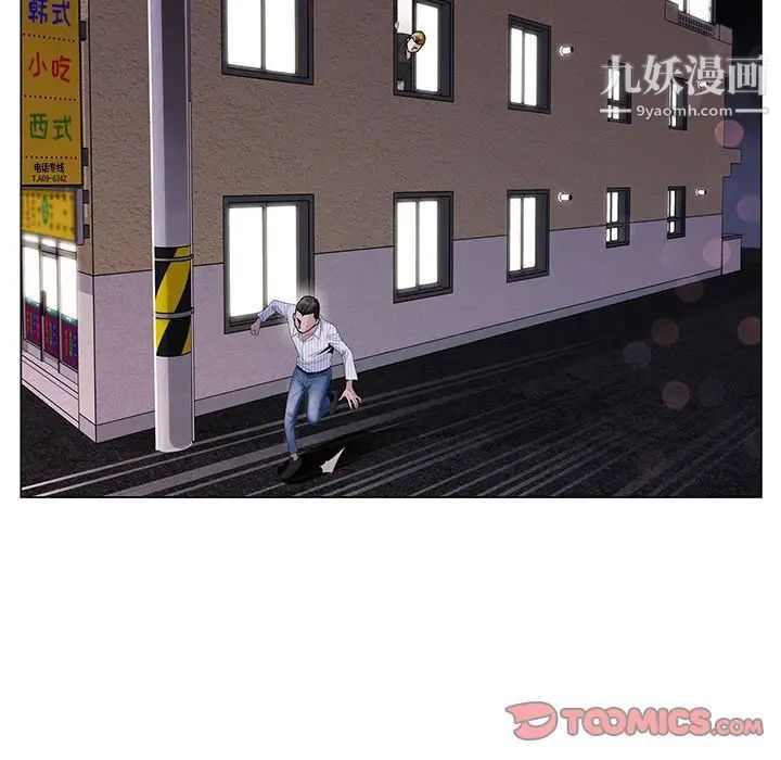 《神之手》漫画 第8話