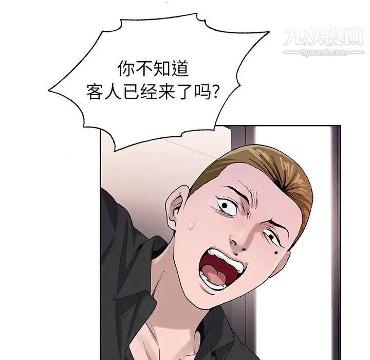 《神之手》漫画 第8話