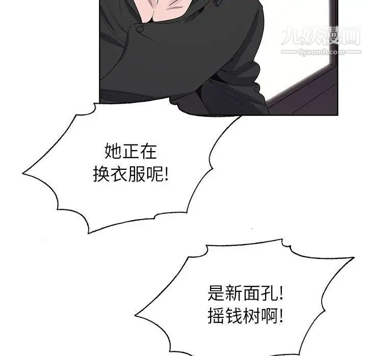 《神之手》漫画 第8話
