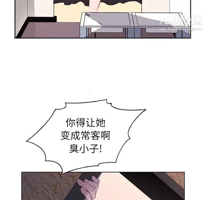 《神之手》漫画 第8話