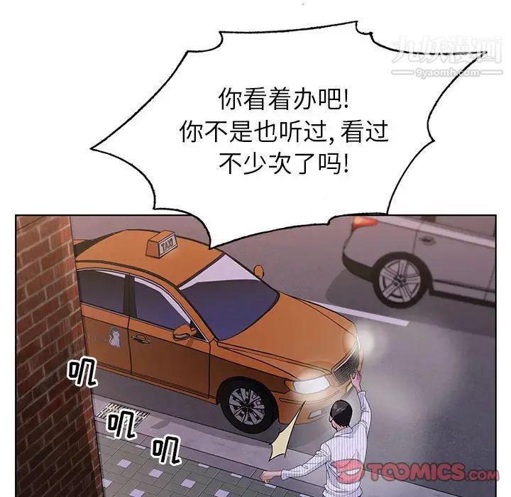 《神之手》漫画 第8話