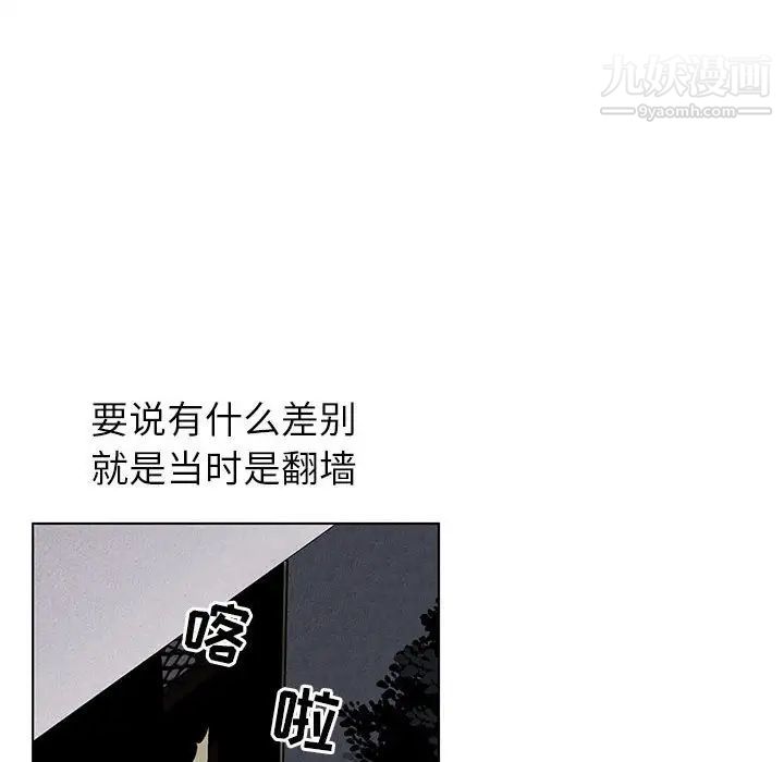 《神之手》漫画 第8話