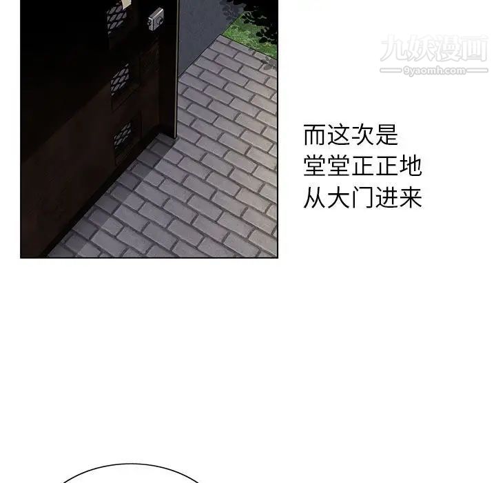 《神之手》漫画 第8話