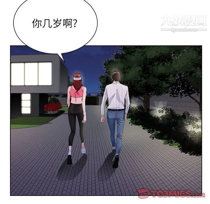 《神之手》漫画 第8話
