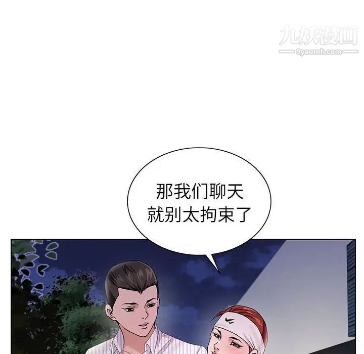 《神之手》漫画 第8話