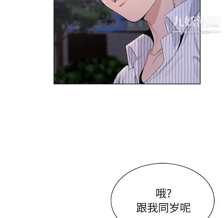 《神之手》漫画 第8話