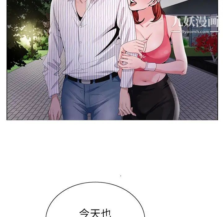 《神之手》漫画 第8話