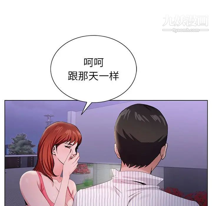 《神之手》漫画 第8話