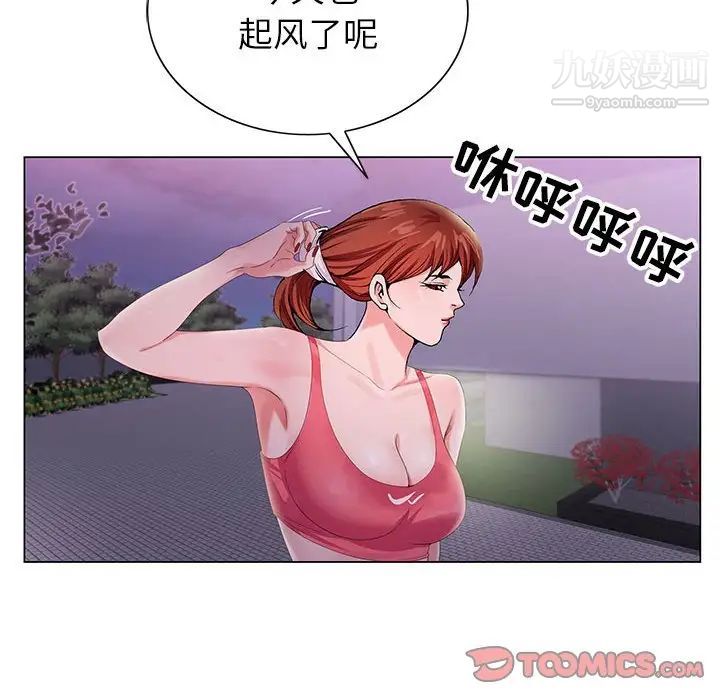 《神之手》漫画 第8話
