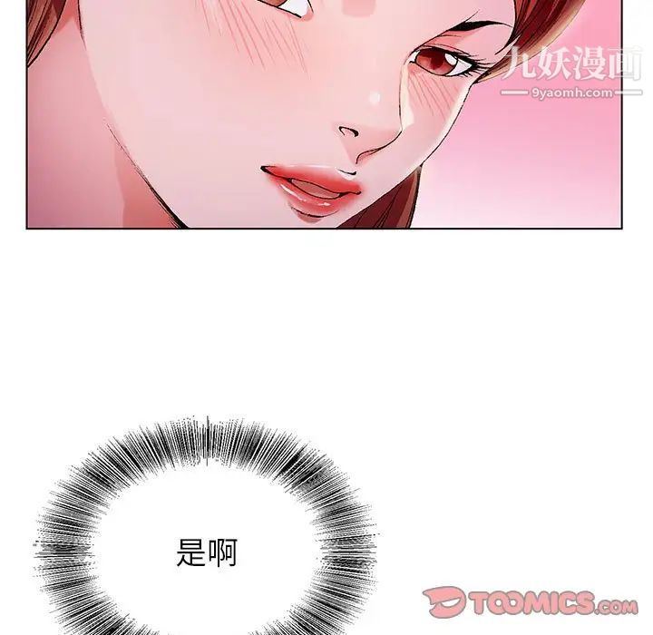 《神之手》漫画 第8話