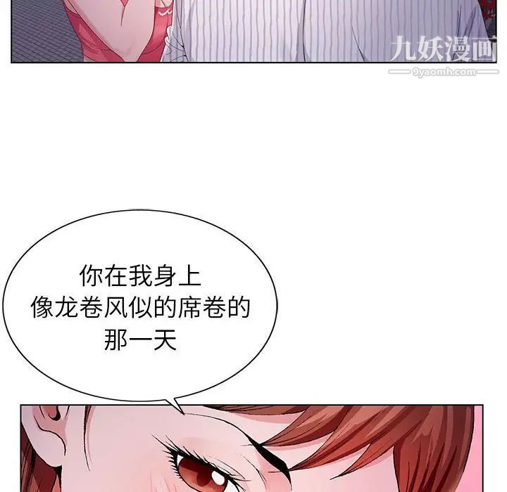 《神之手》漫画 第8話