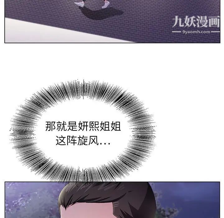 《神之手》漫画 第8話