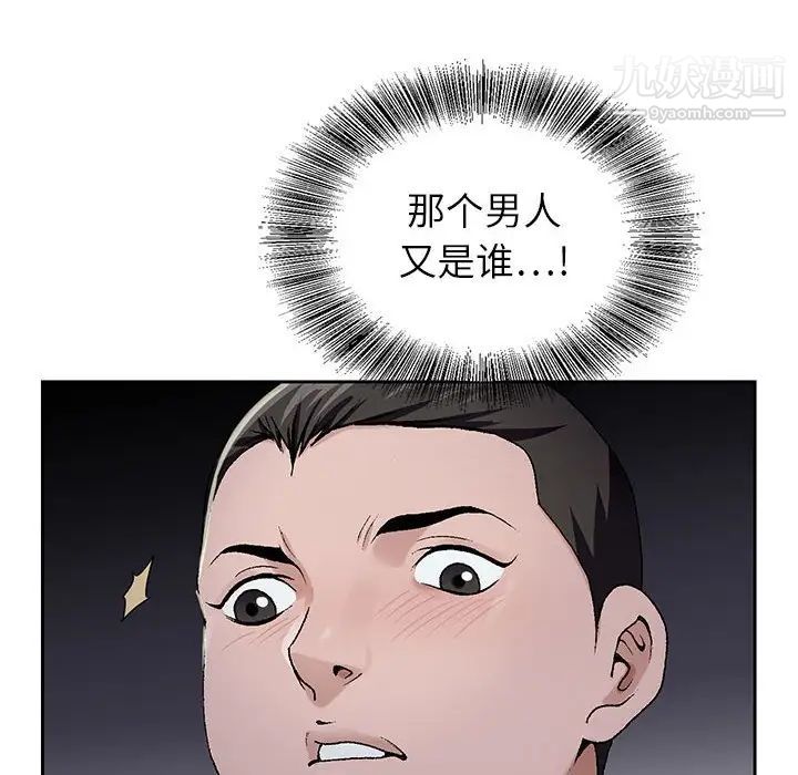 《神之手》漫画 第8話