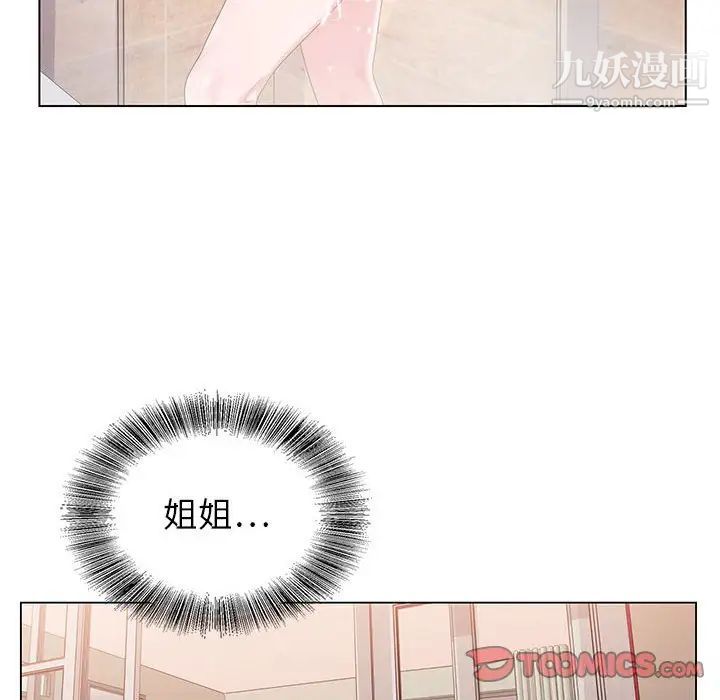 《神之手》漫画 第8話