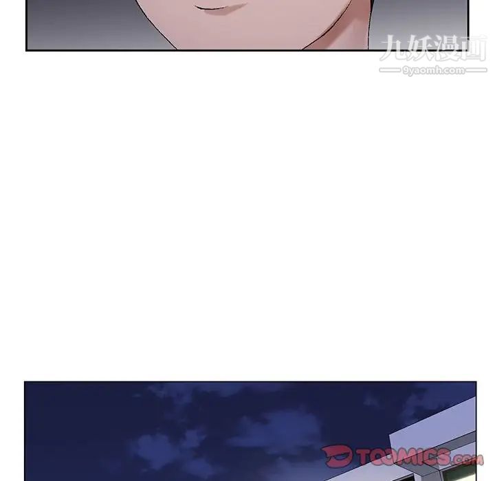 《神之手》漫画 第8話