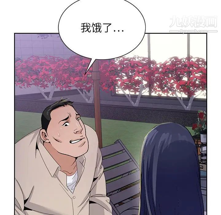 《神之手》漫画 第8話