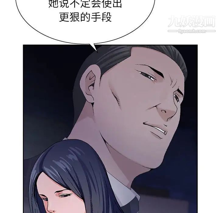 《神之手》漫画 第8話