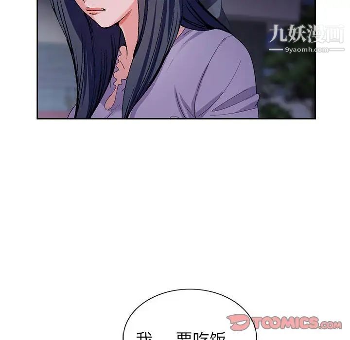 《神之手》漫画 第8話