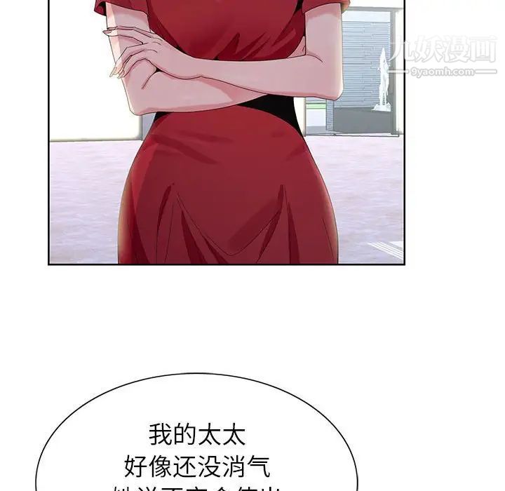《神之手》漫画 第8話
