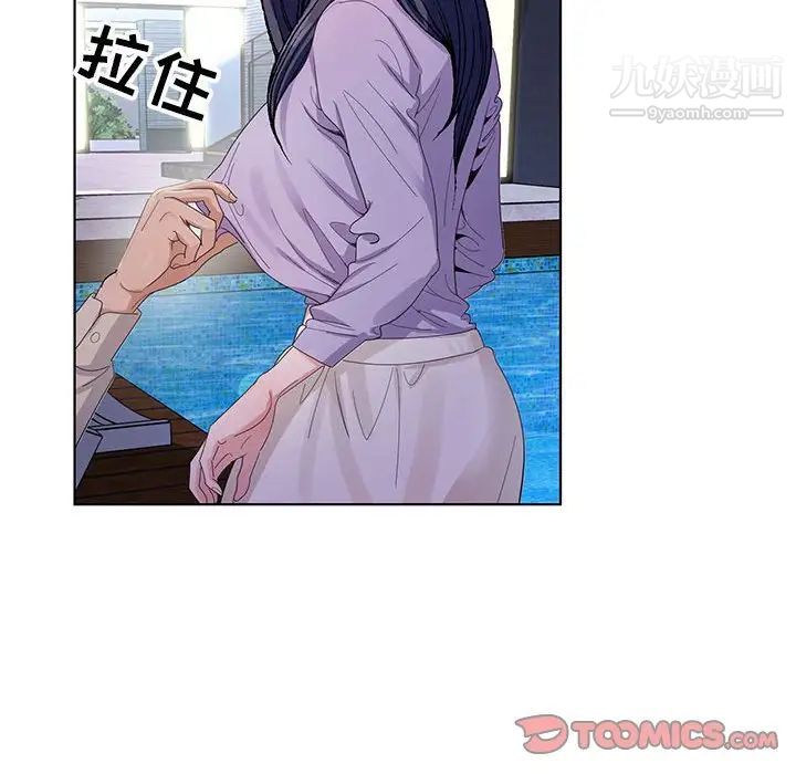 《神之手》漫画 第8話