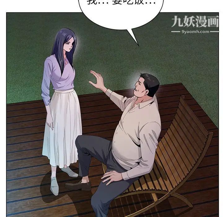 《神之手》漫画 第8話