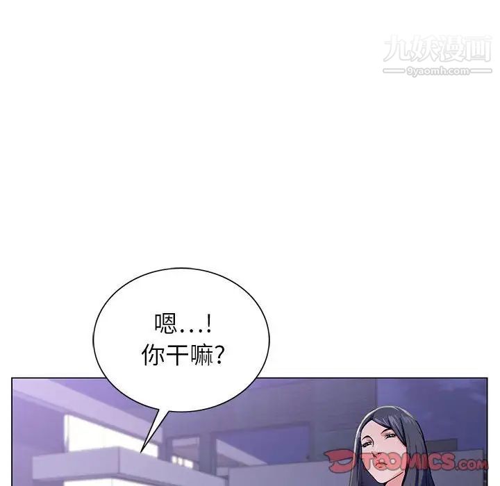 《神之手》漫画 第8話