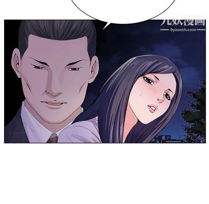 《神之手》漫画 第8話