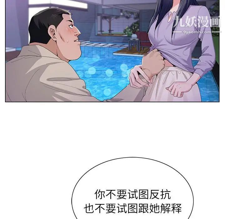 《神之手》漫画 第8話
