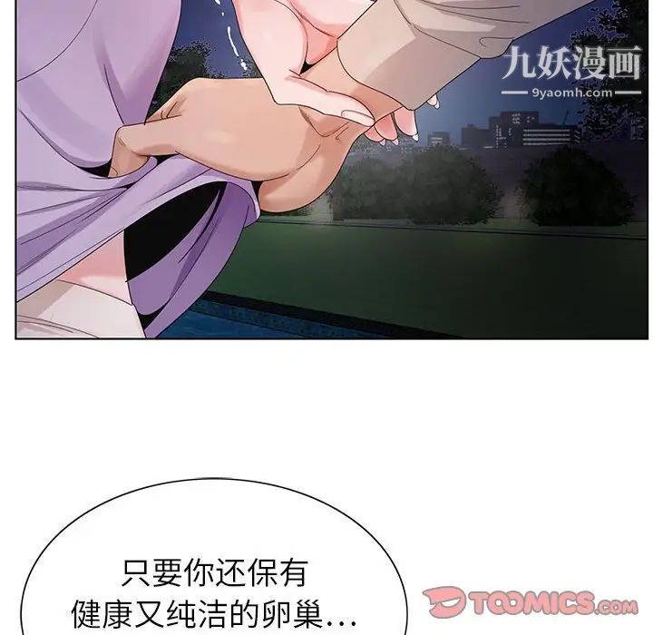 《神之手》漫画 第8話