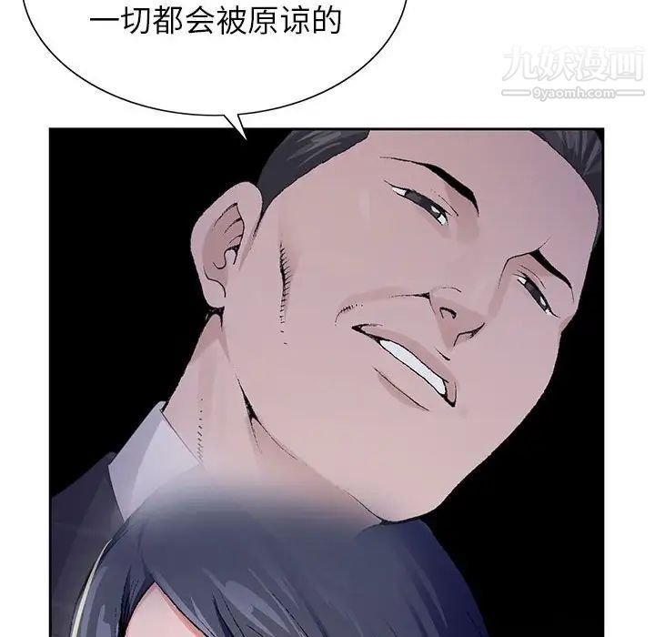 《神之手》漫画 第8話