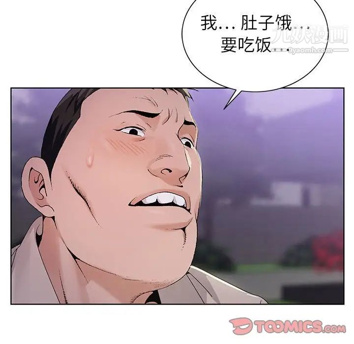 《神之手》漫画 第8話