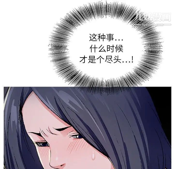《神之手》漫画 第8話