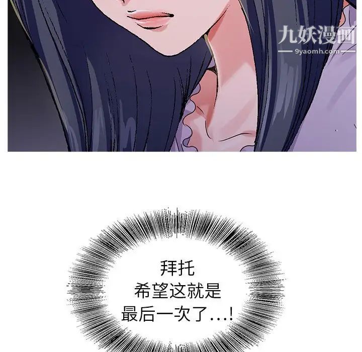 《神之手》漫画 第8話