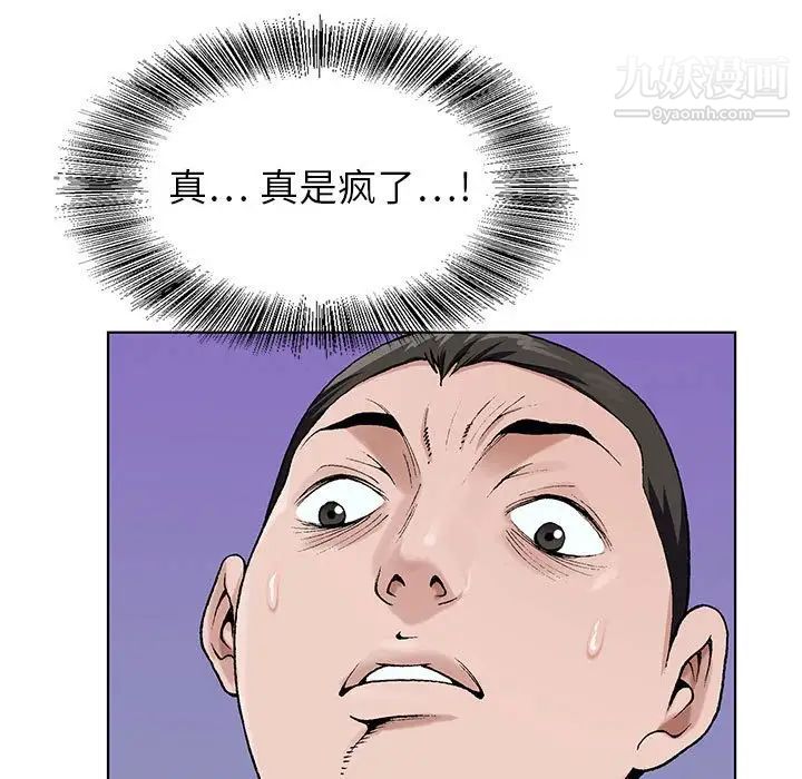 《神之手》漫画 第8話