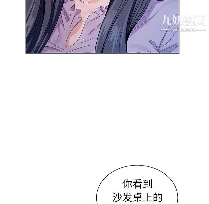 《神之手》漫画 第8話