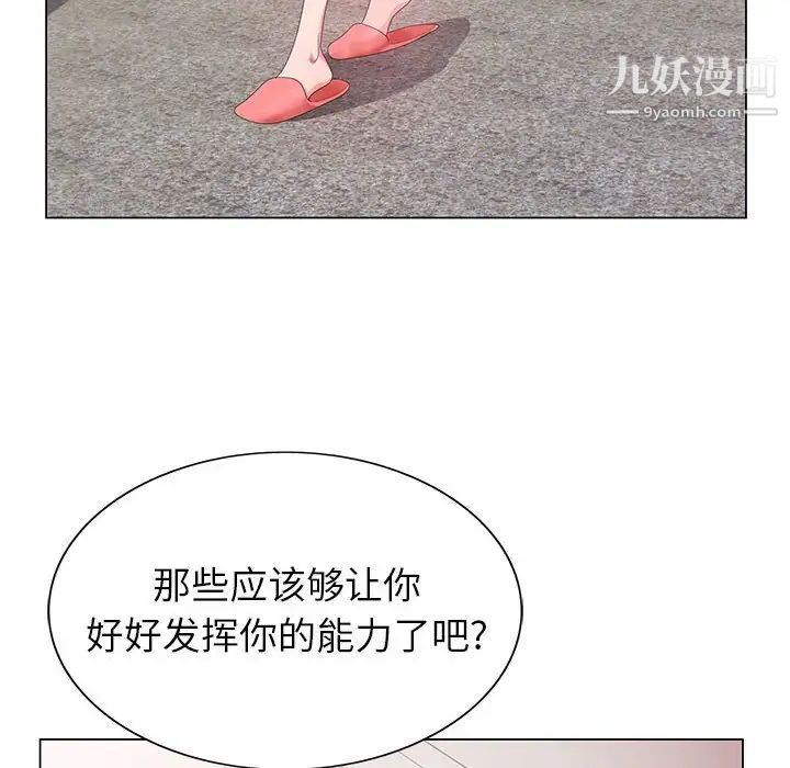 《神之手》漫画 第8話