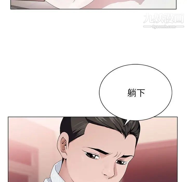 《神之手》漫画 第8話