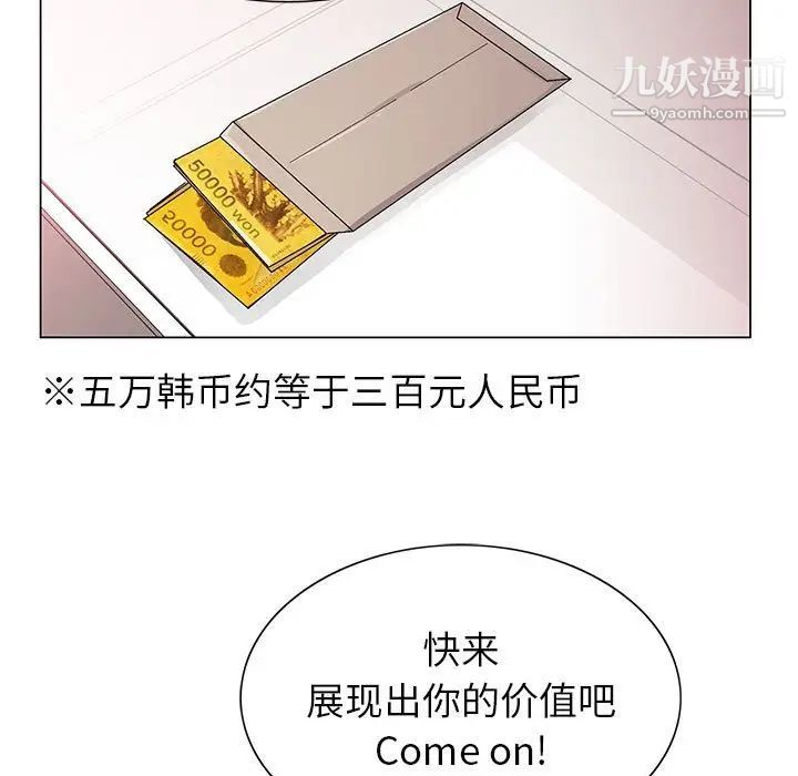 《神之手》漫画 第8話