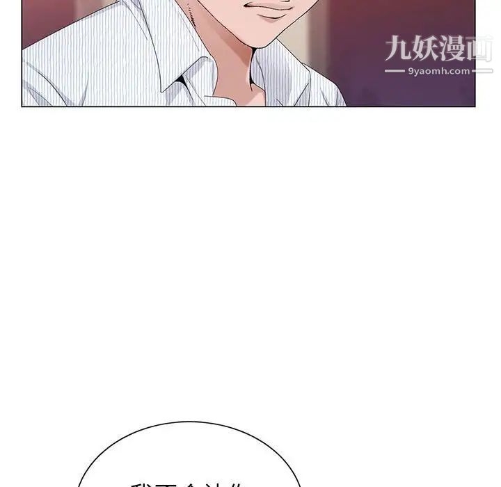 《神之手》漫画 第8話