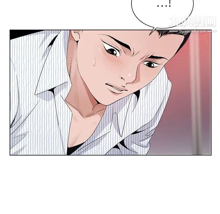 《神之手》漫画 第8話