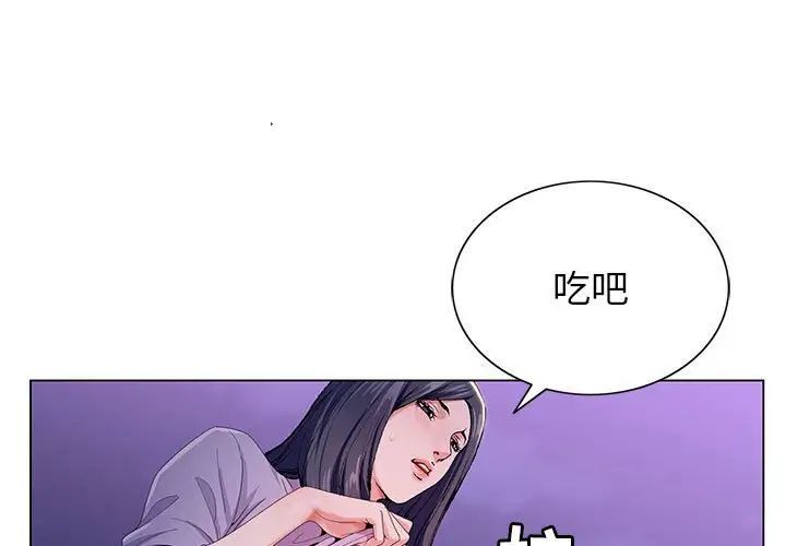 《神之手》漫画 第9話