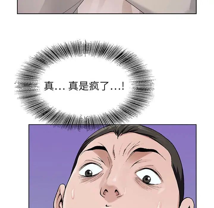 《神之手》漫画 第9話