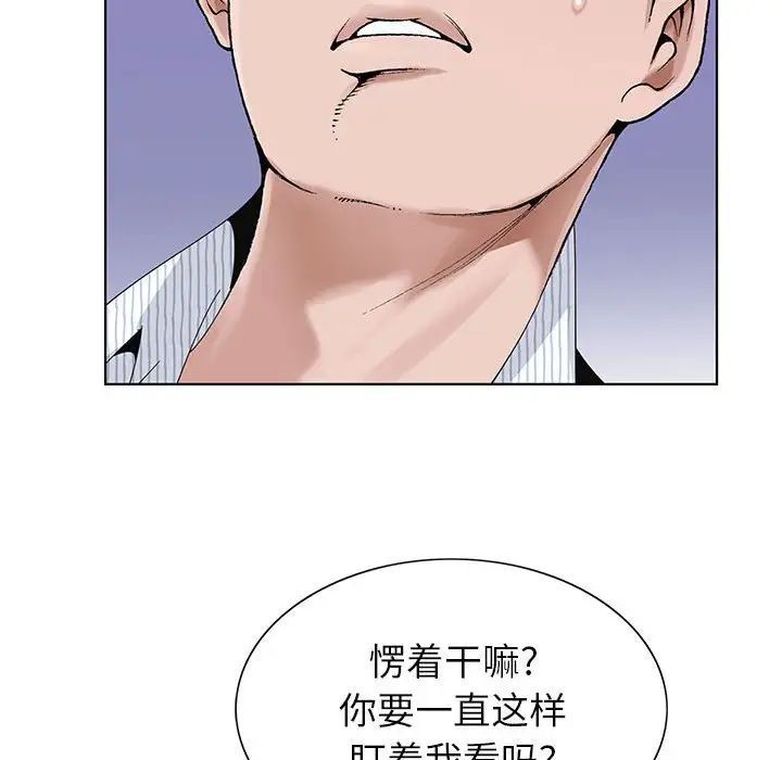 《神之手》漫画 第9話