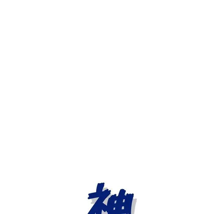 《神之手》漫画 第9話