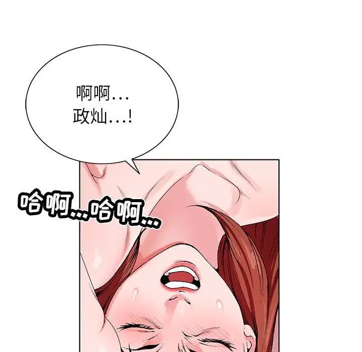 《神之手》漫画 第9話