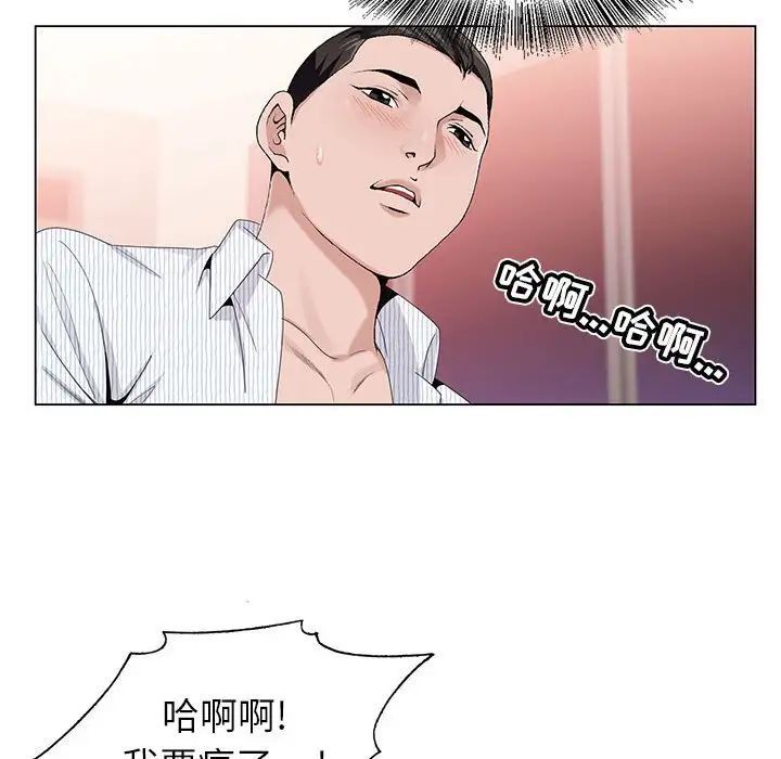 《神之手》漫画 第9話